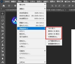 ps如何开启忽略旋转元数据
