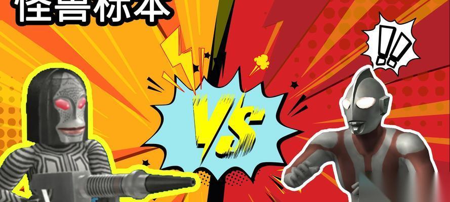 奥特曼格斗进化3