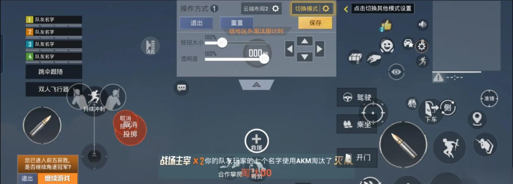 逆战怎么调操作键位 怎么自定义键位设置