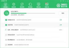 360驱动大师如何检查游戏必备组件