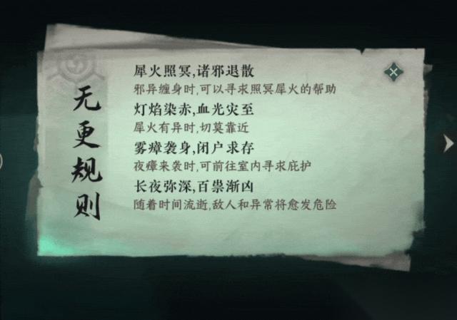 逆水寒手游 瀚海夺珍 无更市 详细攻略