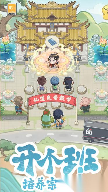 种田掌门人怎么下载 种田掌门人下载渠道分享