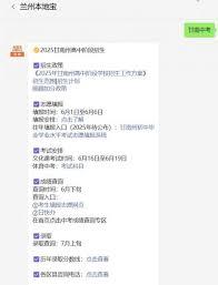甘快办如何查中考成绩