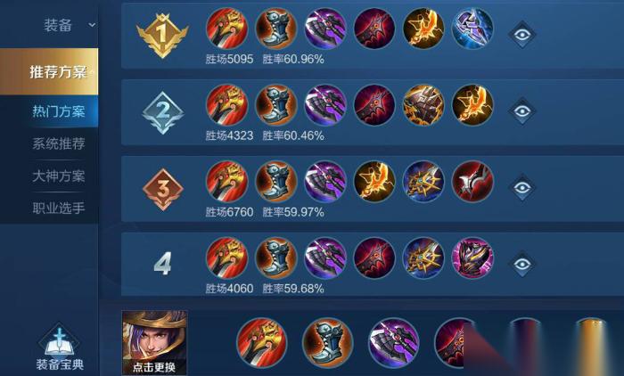 王者荣耀刘备带小兵怎么出装