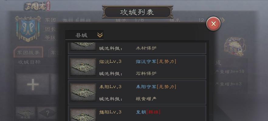 三国志威力无双 从游戏技巧到装备选择