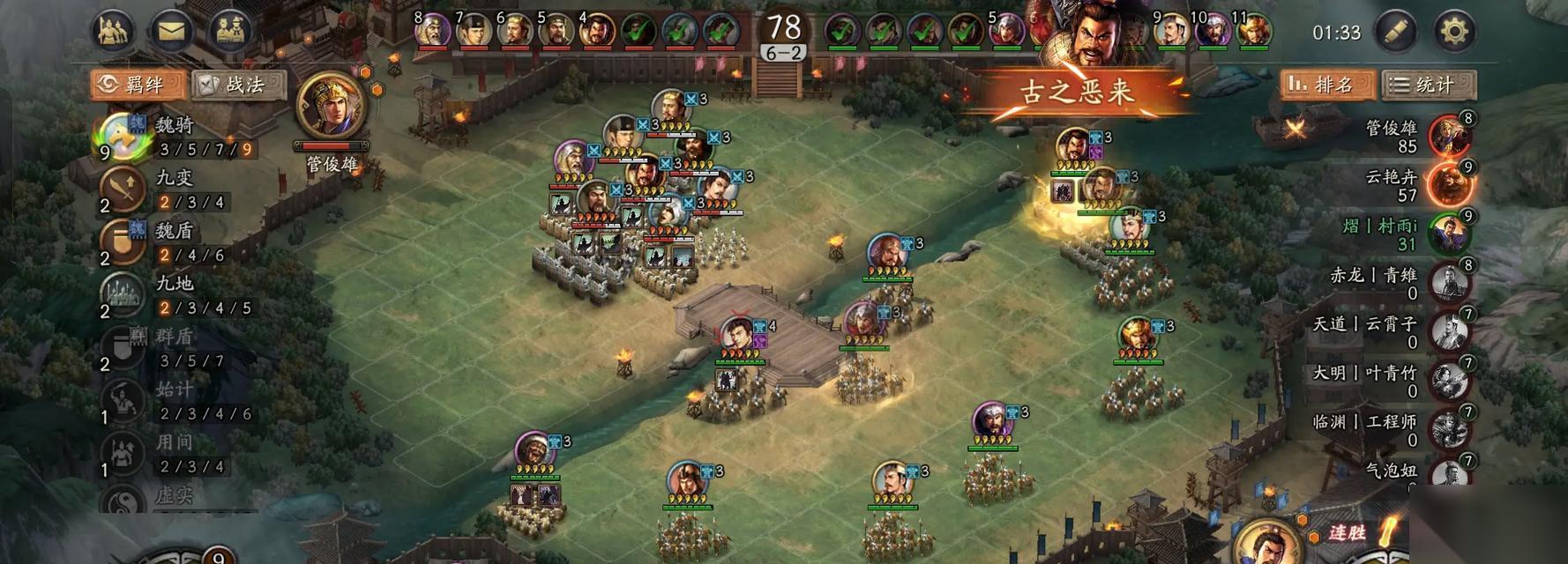 三国志战略版 掌握关键要素