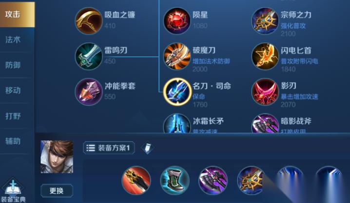 王者荣耀赵云无敌流出装和铭文怎么搭配