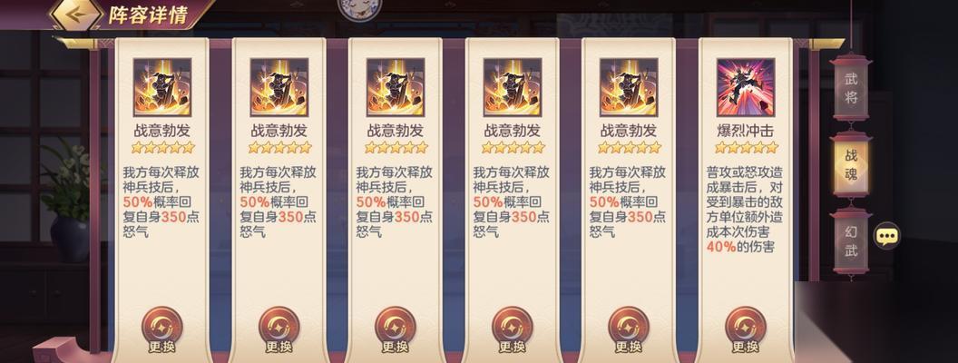 三国志幻想大陆后期蜀国最强阵容揭秘 发挥游戏潜力