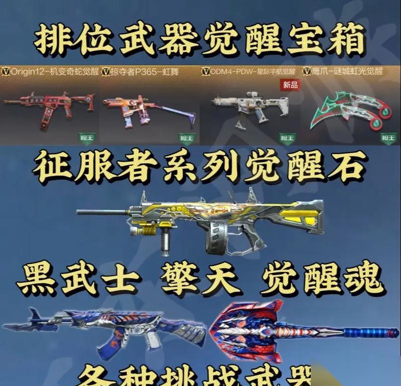 穿越火线魔蜥觉醒石获取途径有什么