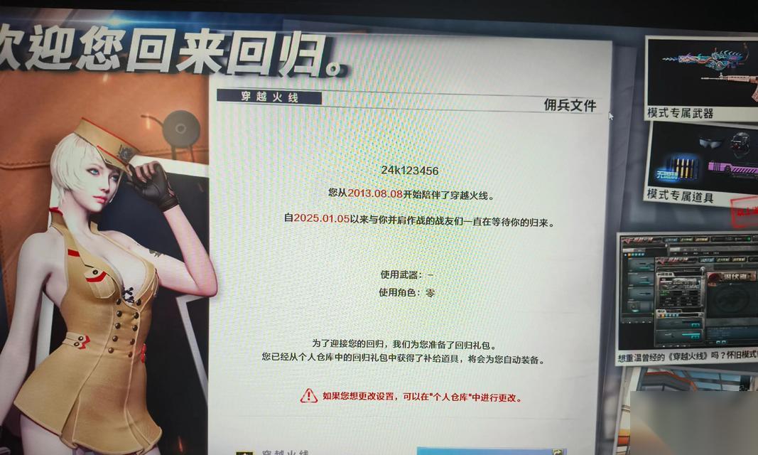 穿越火线怀旧服战服怎么进 怀旧服战服的进入条件和步骤是什么