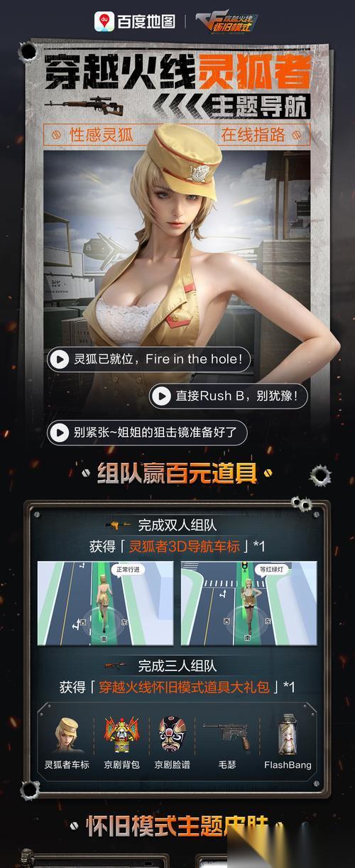 穿越火线手游窥屏的方法是什么