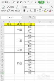 如何在excel中合并单元格序号