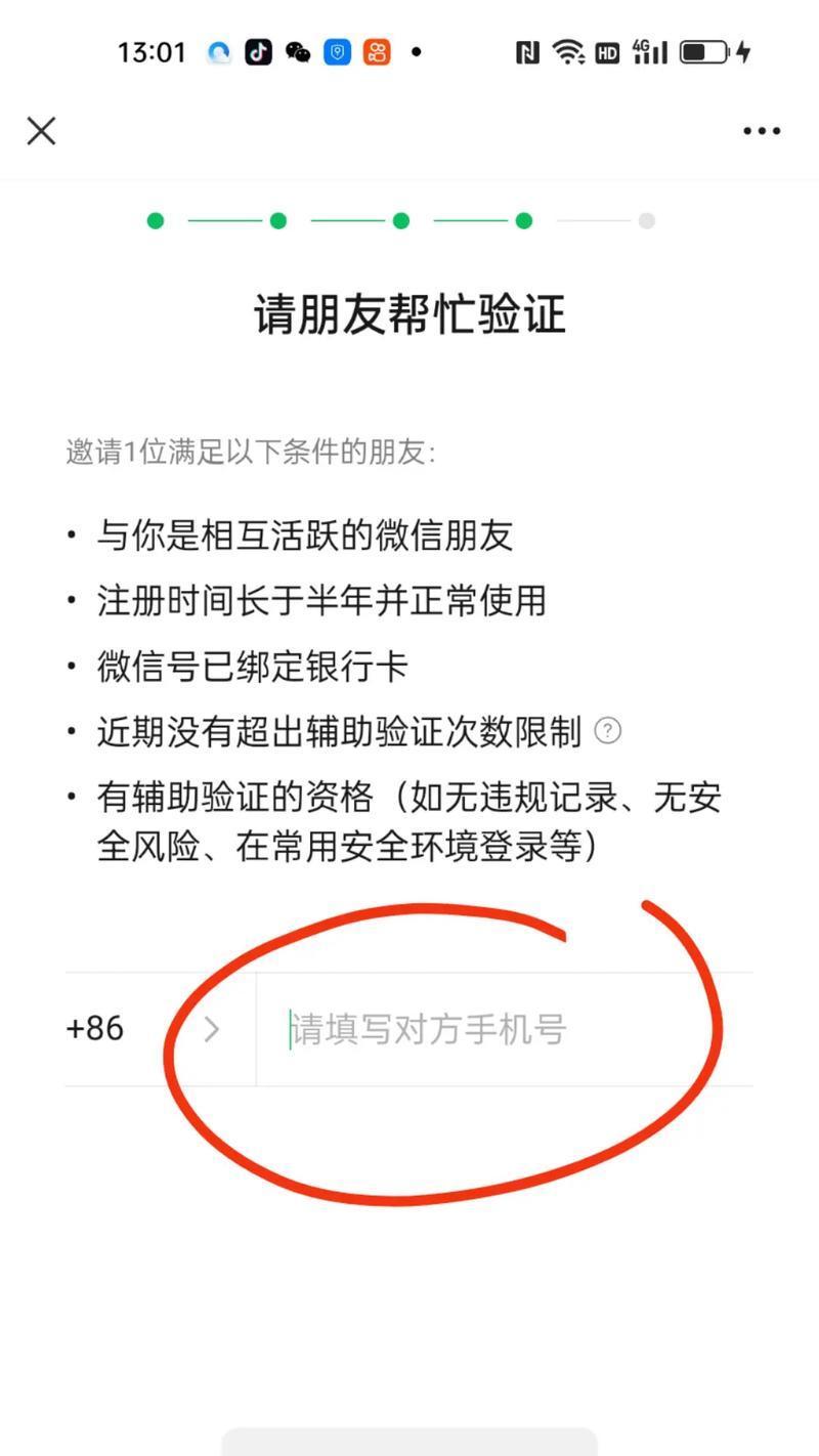 逆战未来传火模式怎么邀请好友 邀请步骤是什么