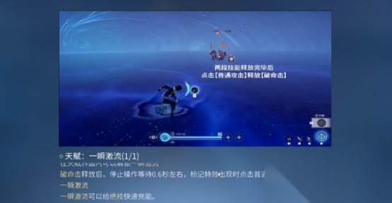 王者荣耀世界一瞬激流玩法