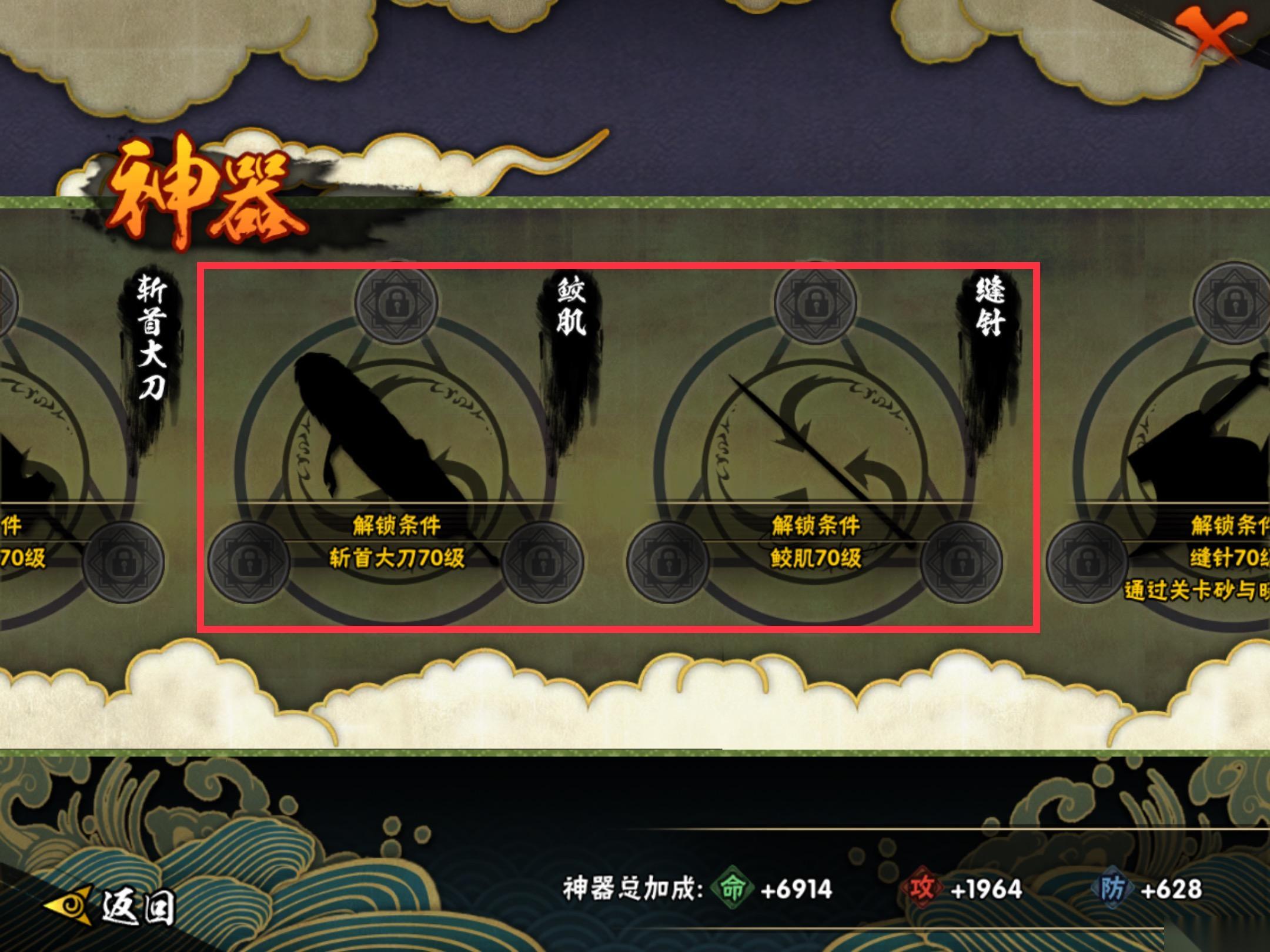 火影忍者手游怎么免费获取鲛肌