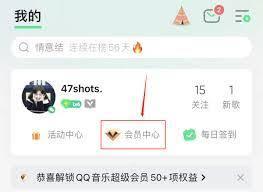 如何取消QQ音乐会员自动扣款