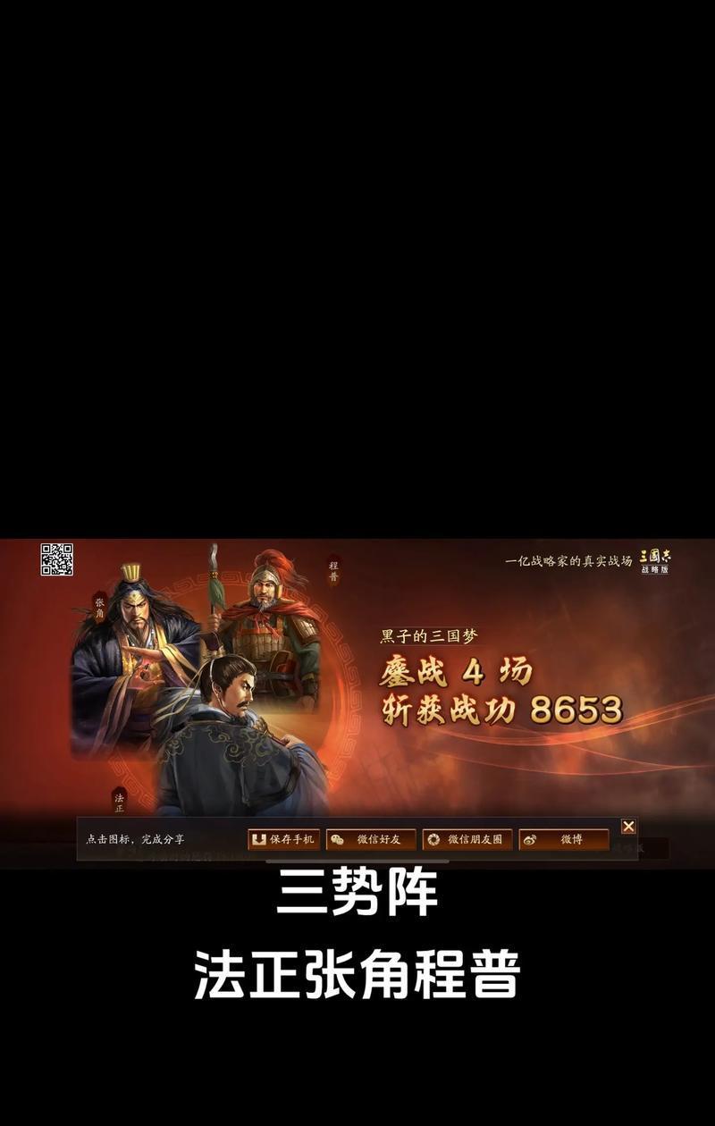 三国志战略版程普削弱属性详解 三国志战略版中程普削弱属性怎么影响游戏进程