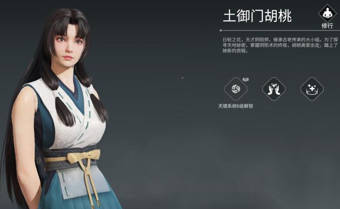 永劫无间胡桃拿什么武器