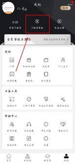 杰西卡的秘密app如何登录账号