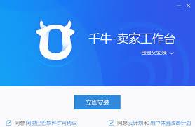 千牛工作台网页版如何直达地址