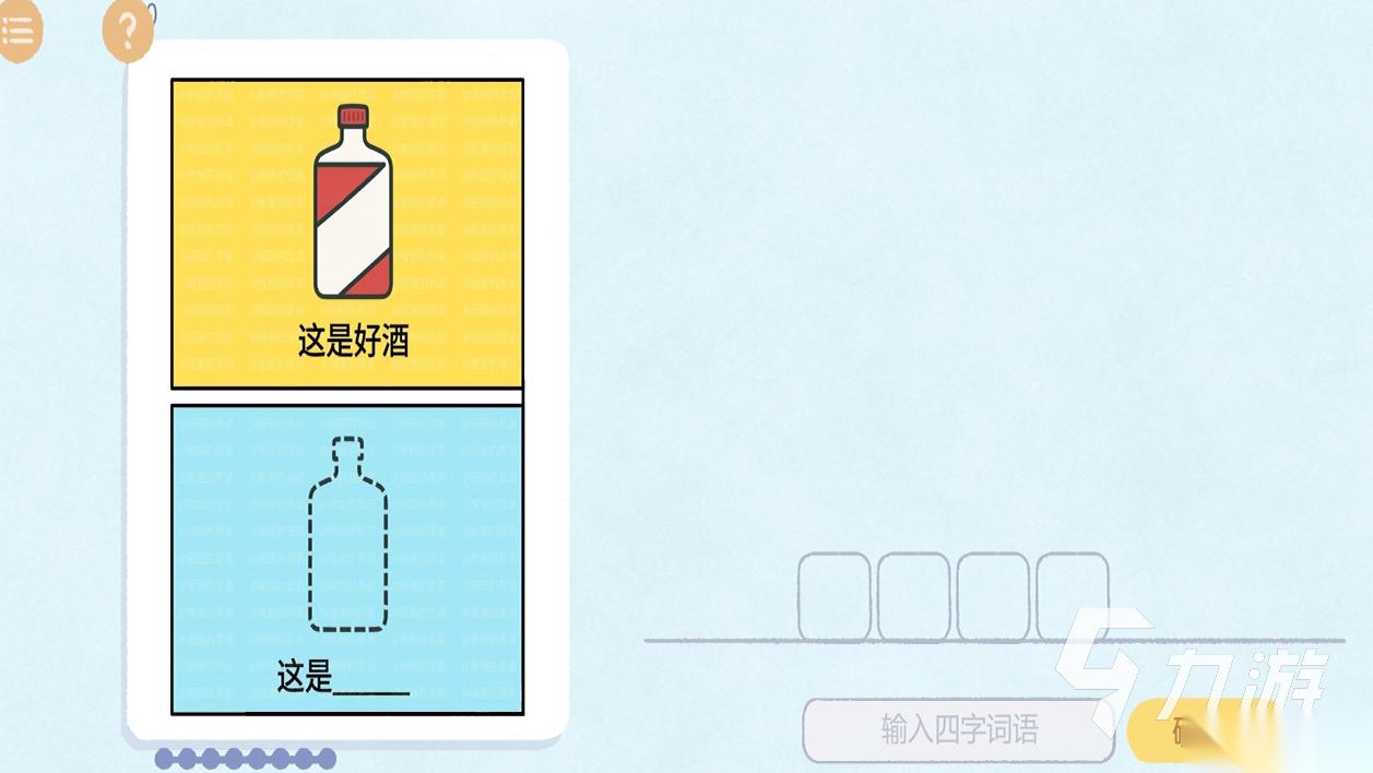 热梗烧脑挑战下载地址分享 热梗烧脑挑战下载渠道推荐