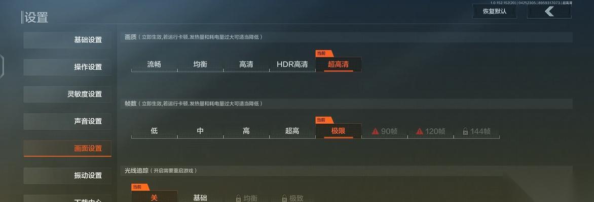 逆战游戏中FPS值怎么查看