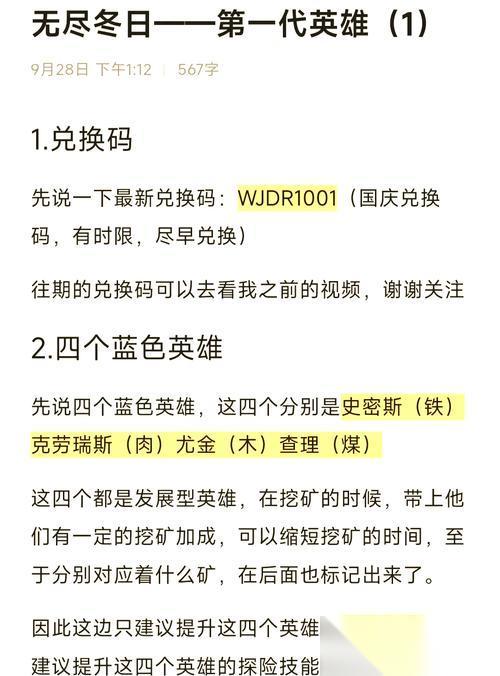 超能英雄前排英雄选择攻略 探索英雄联盟世界
