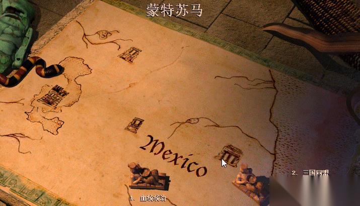 帝国时代2蒙特苏马第二关有什么攻略
