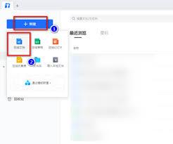 腾讯文档在线文档怎么生成网页