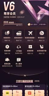 开通高德外卖会员有哪些尊享福利