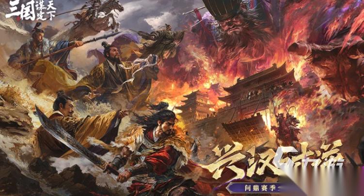 耐玩的三国策略游戏怎么下载 2026必玩的三国游戏有哪几个