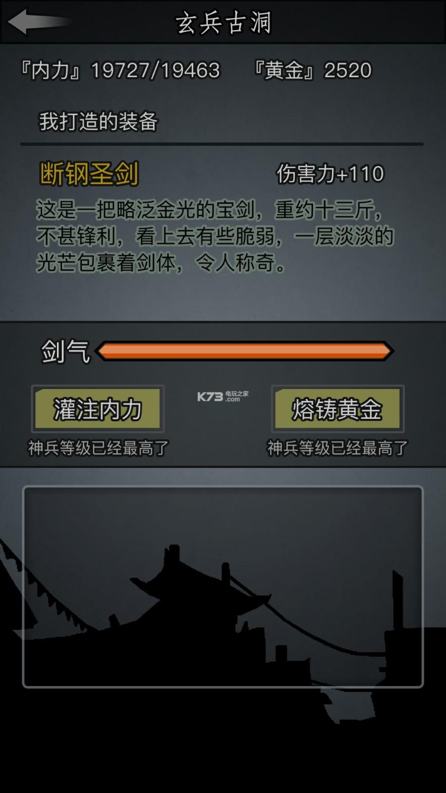 放置江湖共工破山有什么用