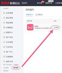 微掌柜如何签约快递员