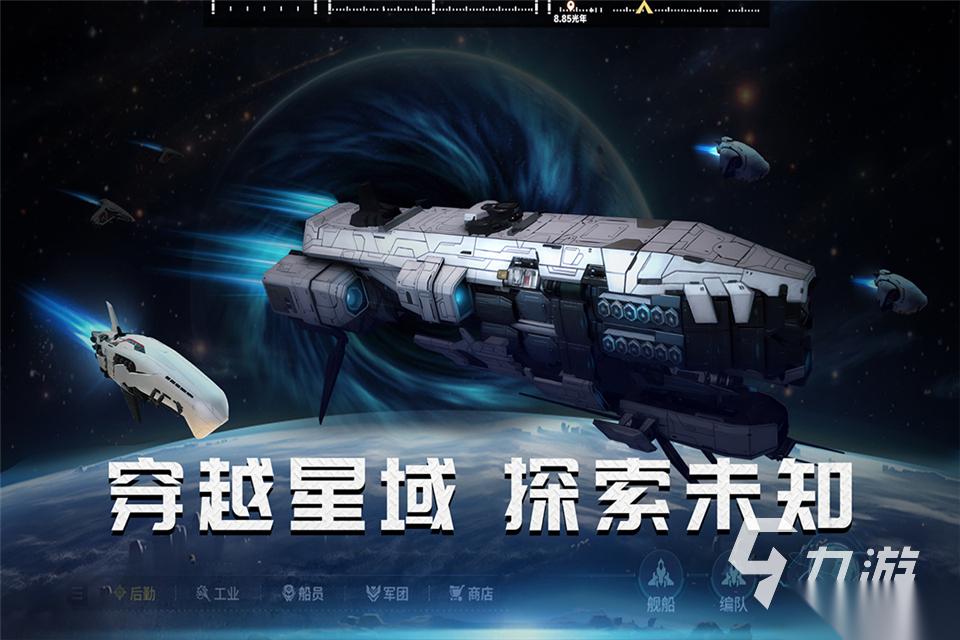 亿万光年下载地址 亿万光年下载教程