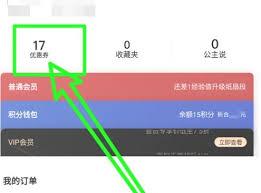 豌豆公主app如何清除缓存
