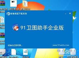 91卫图助手如何导入文件
