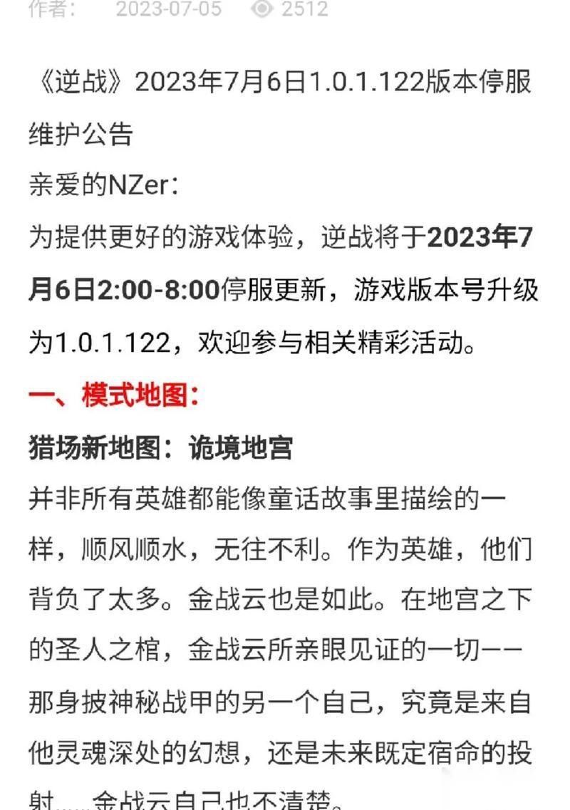逆战z键技能释放设置方法是什么