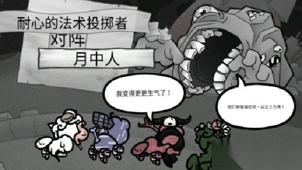 喵喵的结合月中人打法