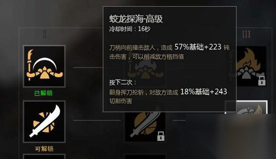 战意庇护打击技能升级介绍 游戏中的关键技能升级和效果解析