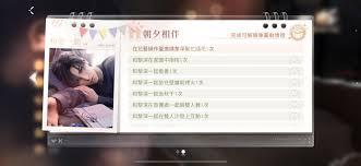 恋与深空如何完成家园与他一起朝夕相伴任务