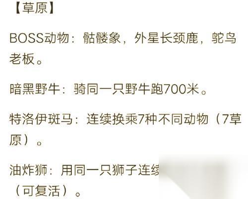 战神夜袭动物寓言的教育功能 以游戏为主