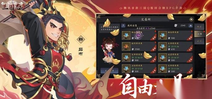 三国志异闻录新手养什么武将 前期武将养成推荐