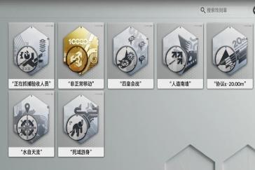 明日方舟终末地隐藏蚀刻章获取方式 终末地奇想奖章怎么获取