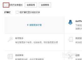 搜狗浏览器怎么进入开发者模式