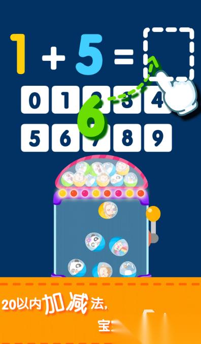 适合小孩子玩的游戏怎么下载 2026有趣的小孩子游戏分享