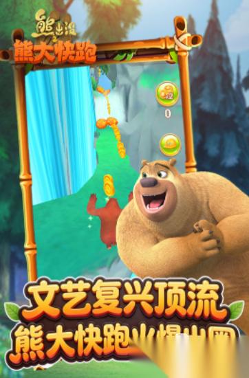 2026必玩的熊出没跑酷游戏下载合集 高人气的熊出没跑酷游戏下载排行