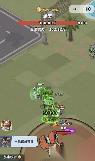 生存33天击杀螃蟹任务攻略