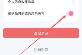 羊驼日语app如何注销账号