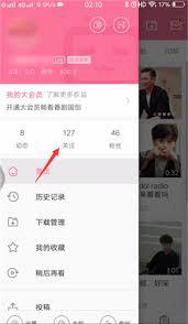 如何查看b站关注列表