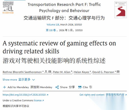赛博老司机也有含金量 研究称 玩游戏能学开真车